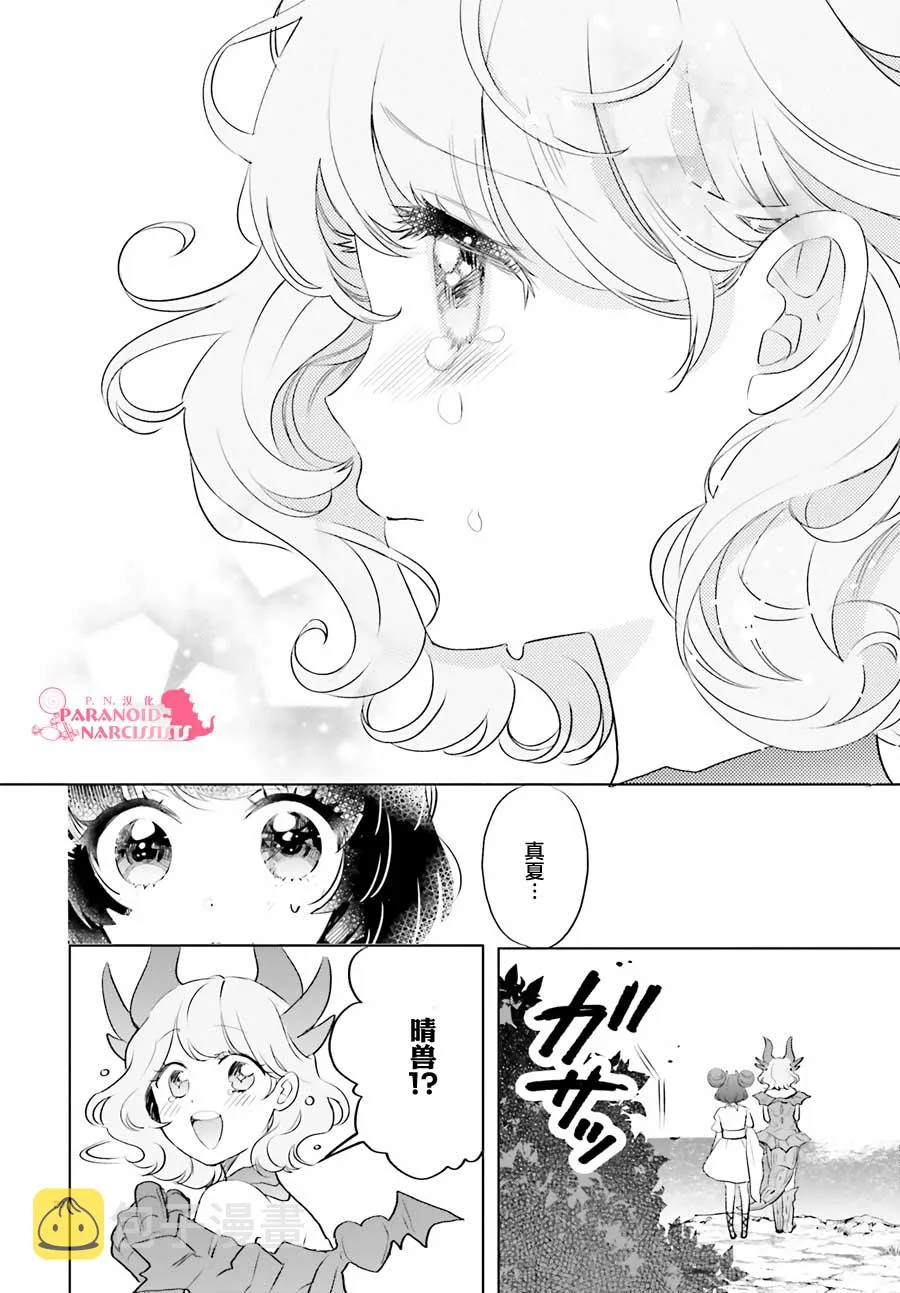 第18话 第20页