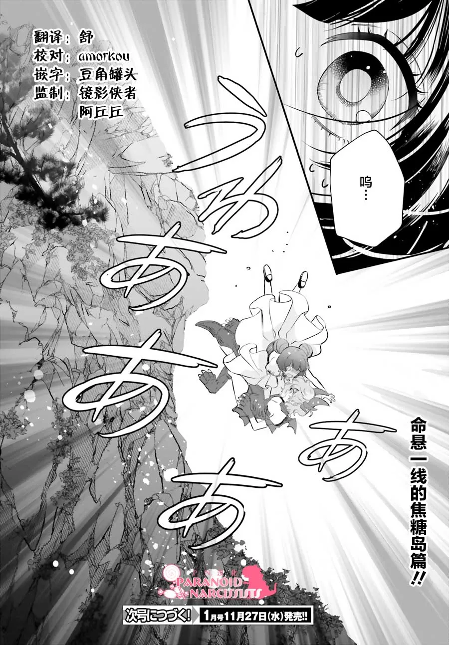第18话 第24页