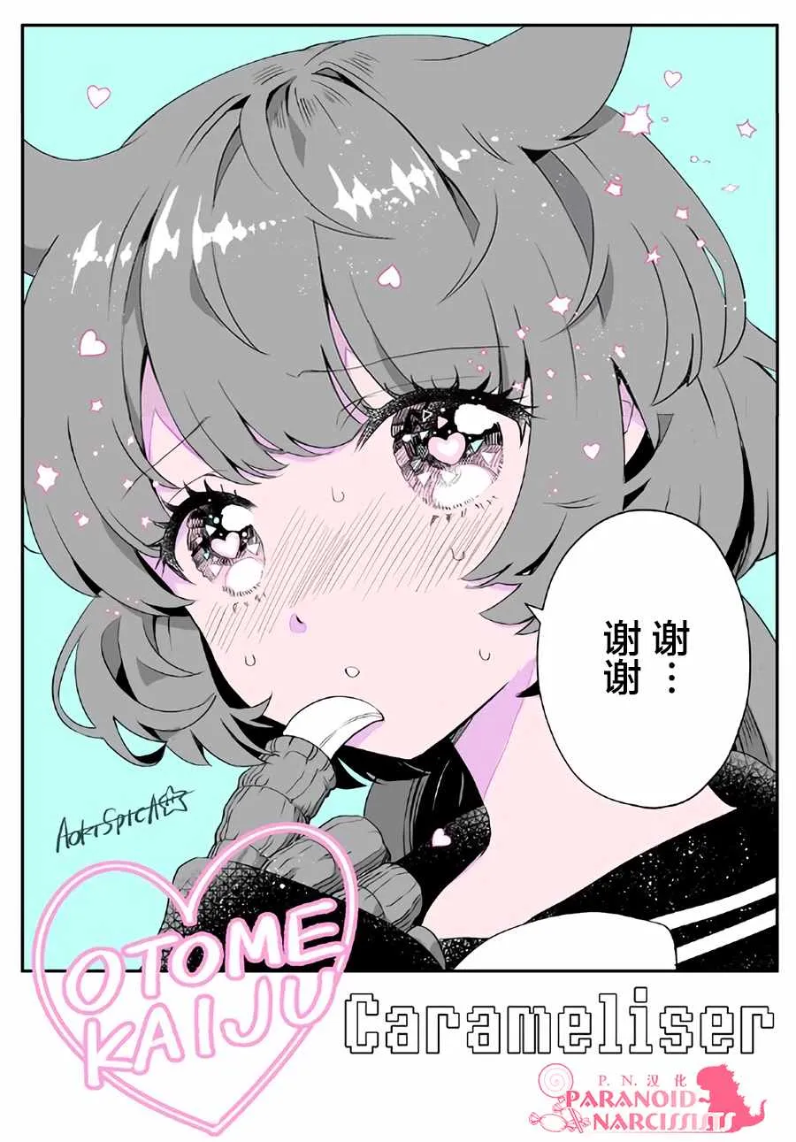 特典插画 第7页