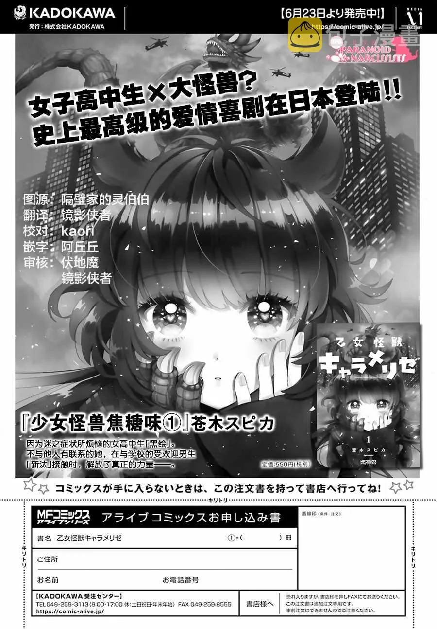 特别篇1 第1页