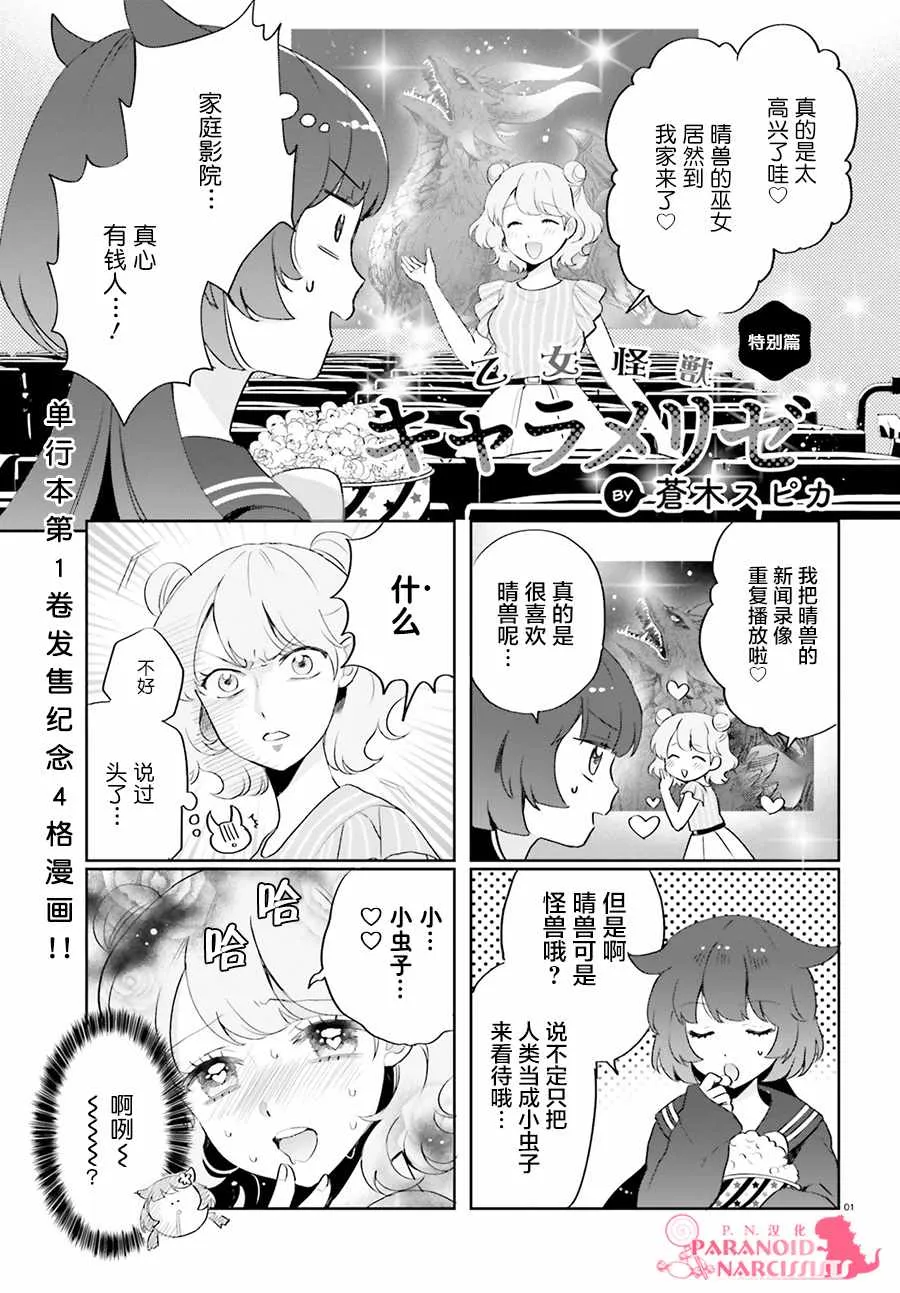 特别篇1 第2页