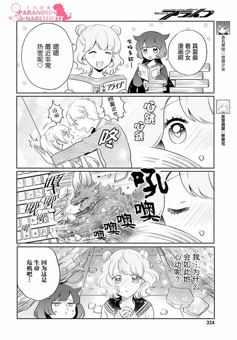 特别篇1 第3页