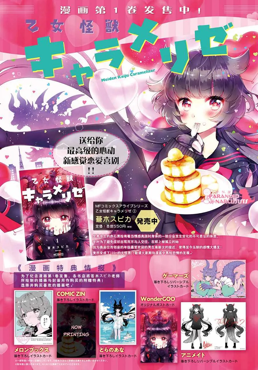 特别篇1 第6页