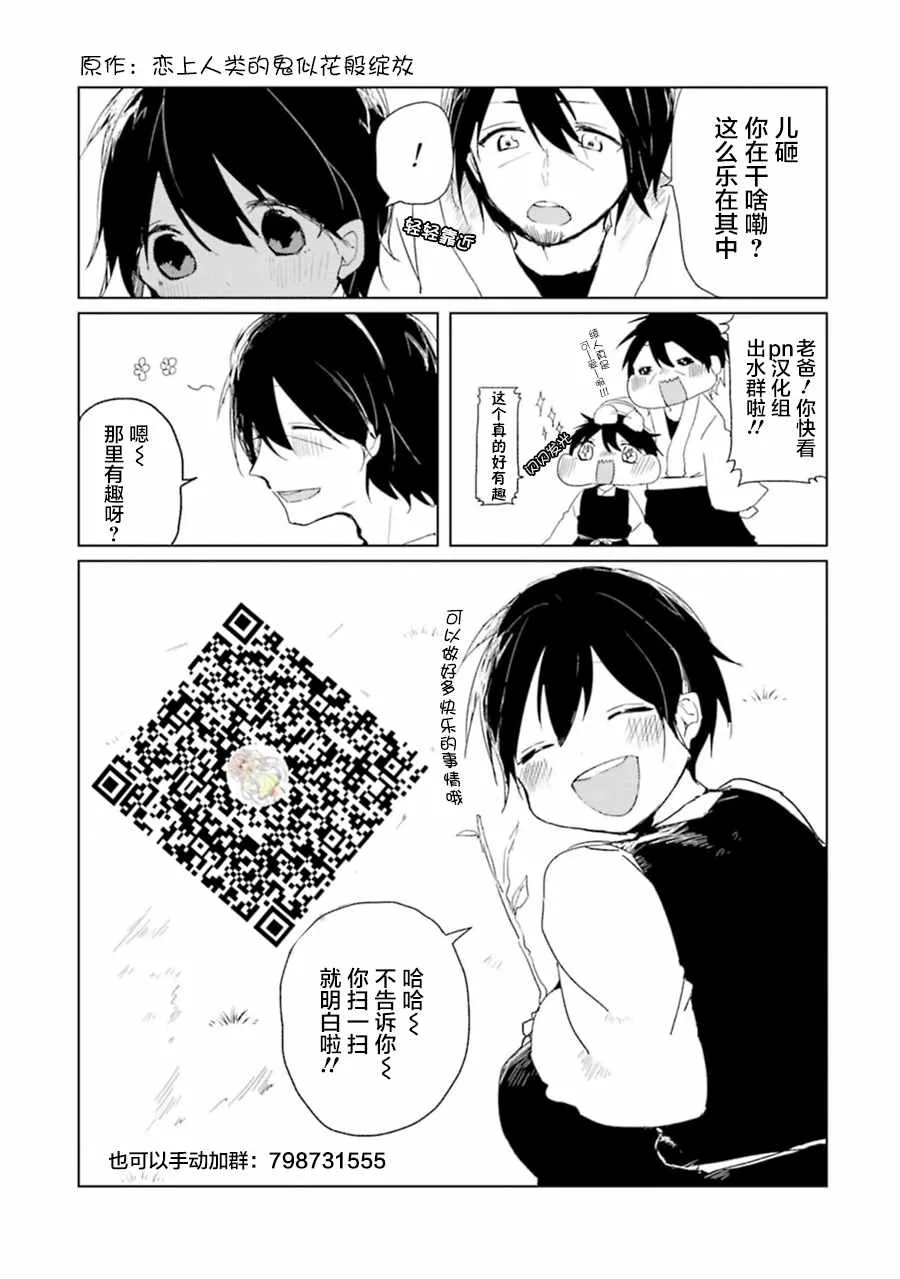 特别篇1 第8页