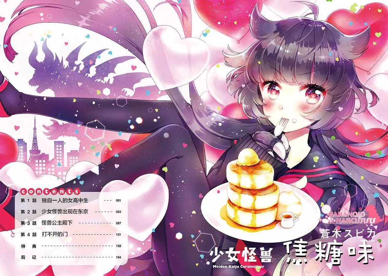 第1卷 第4页