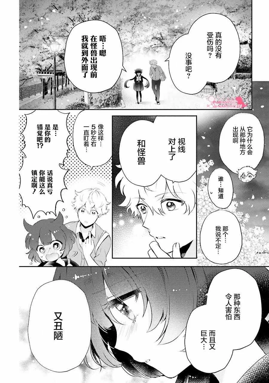 第1卷 第8页