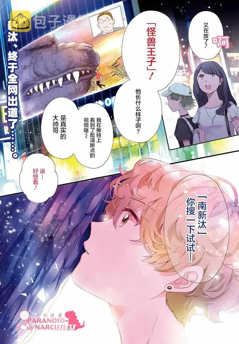第17话 第1页