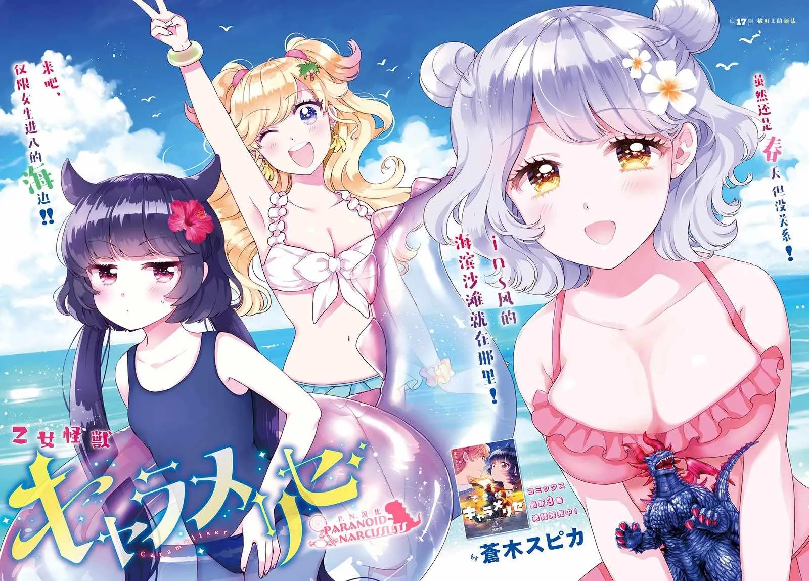 第17话 第2页