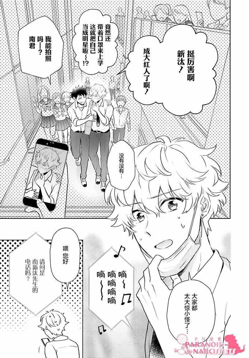 第17话 第3页