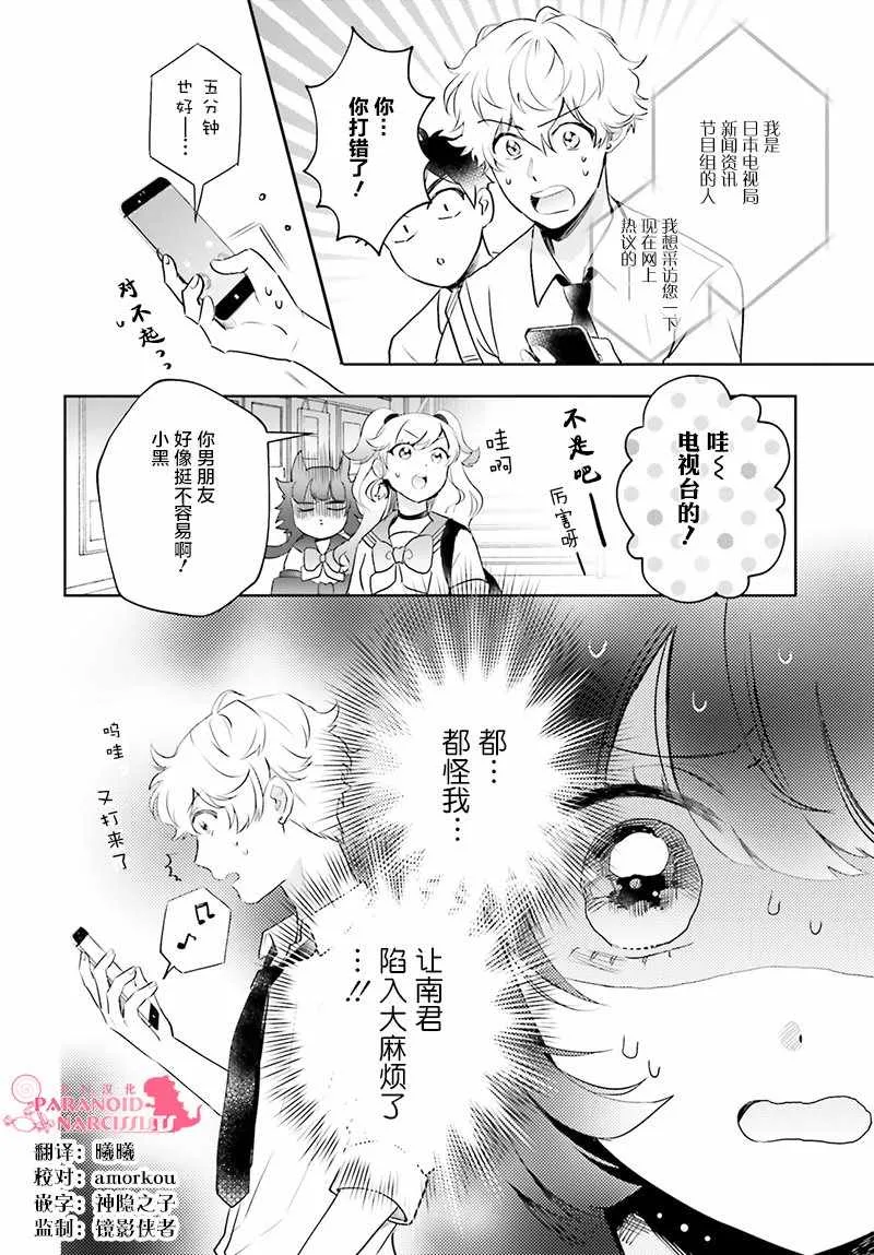 第17话 第4页