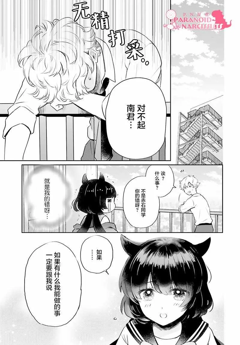 第17话 第5页