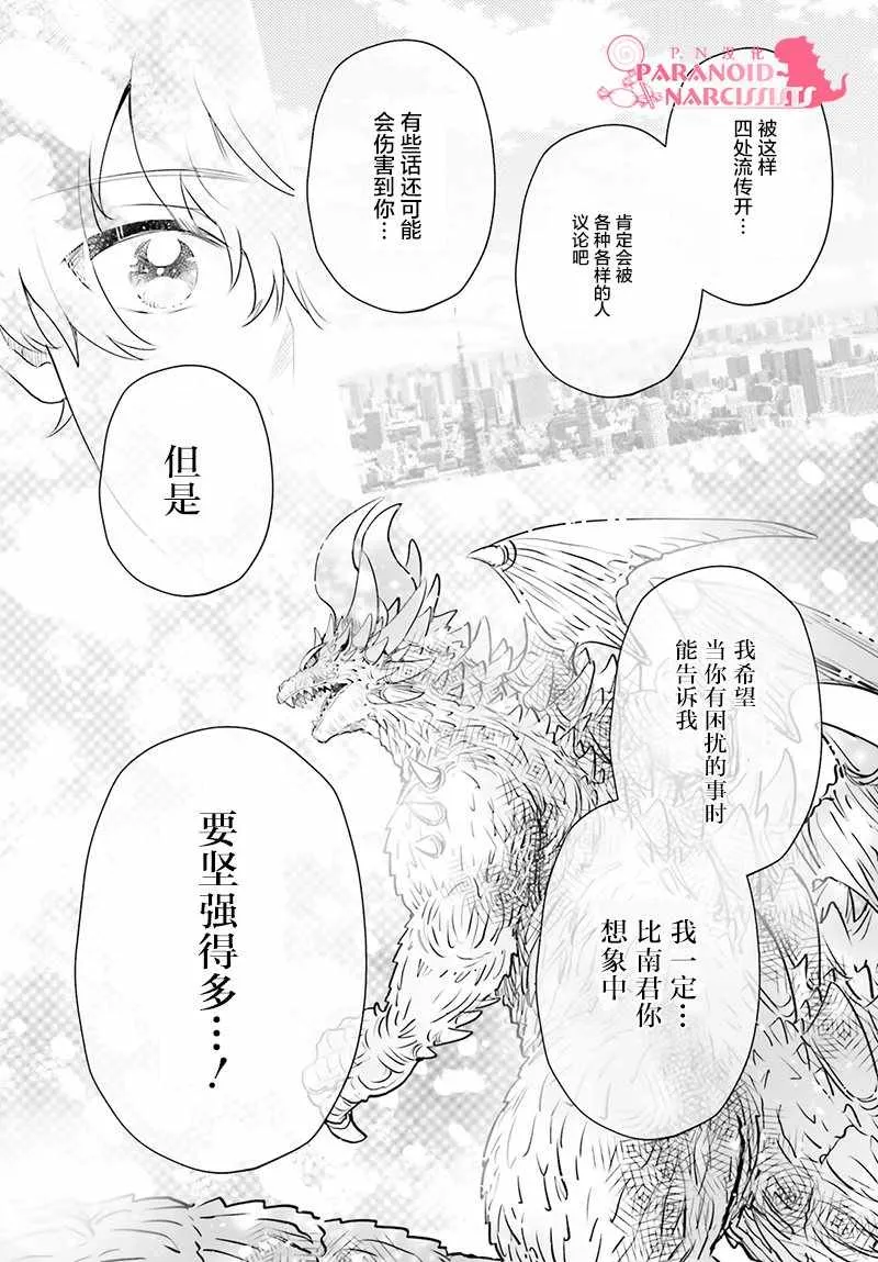 第17话 第6页