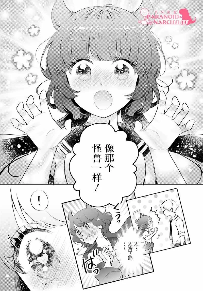 第17话 第7页