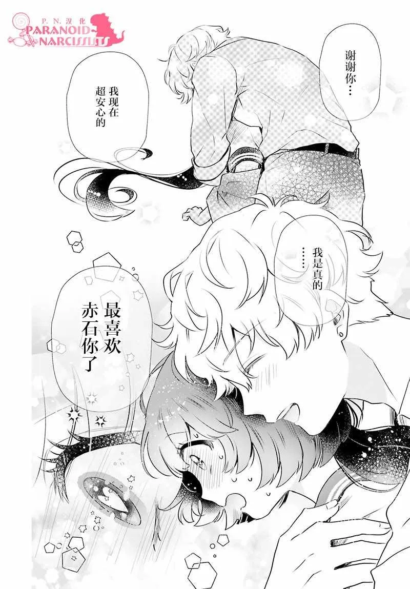 第17话 第8页