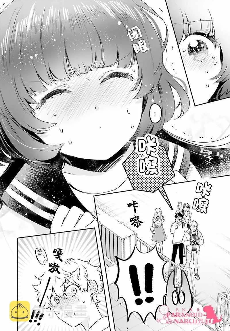 第17话 第10页