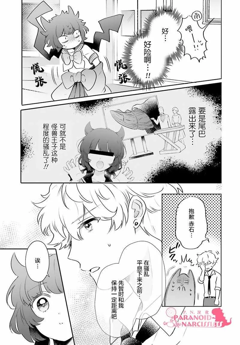 第17话 第11页