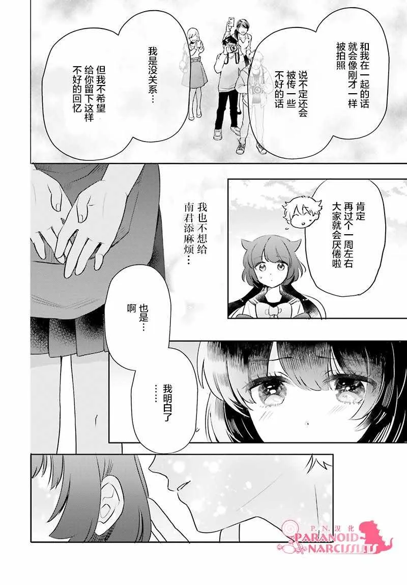 第17话 第12页