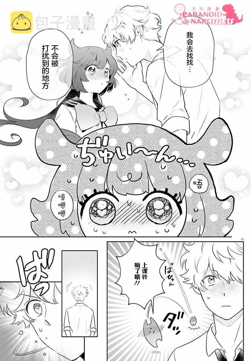 第17话 第13页
