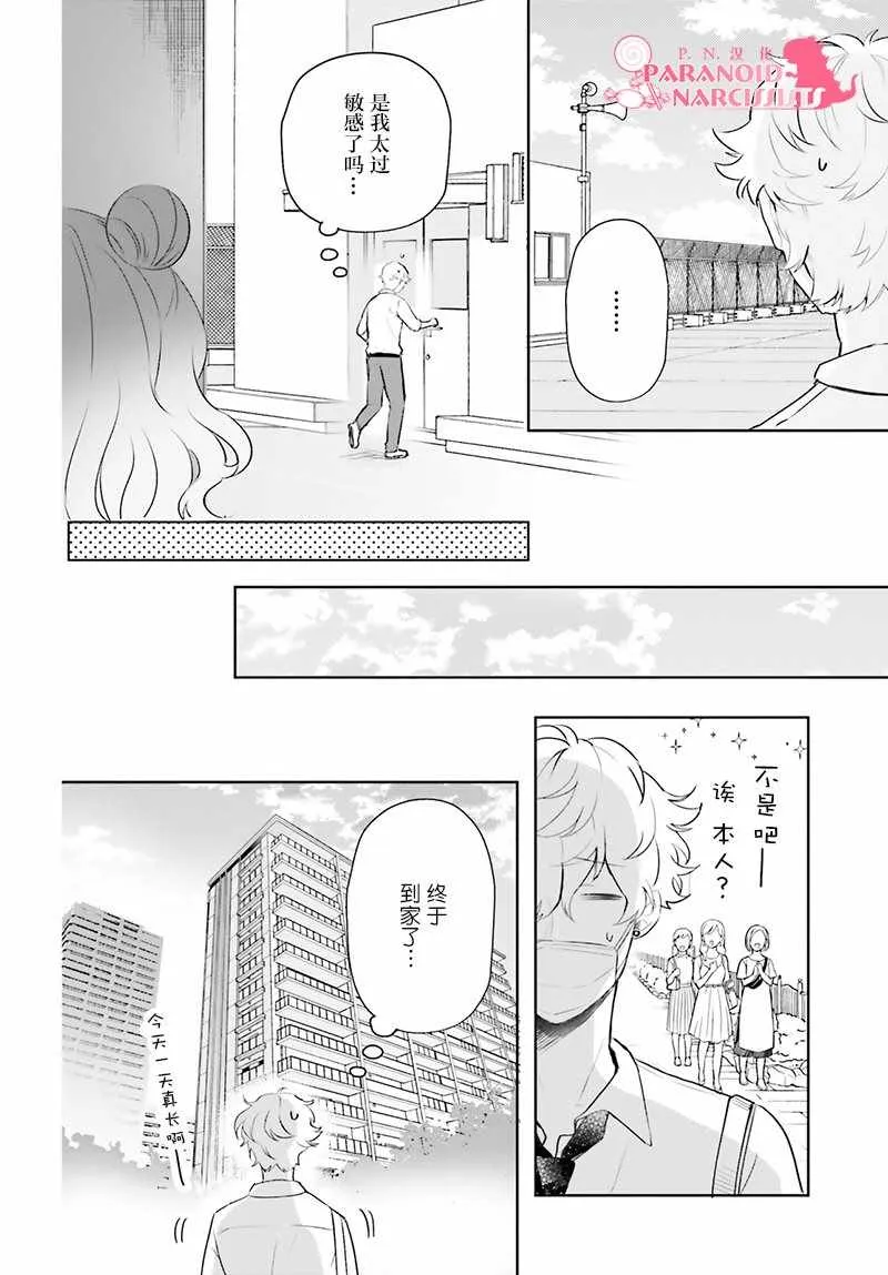 第17话 第14页