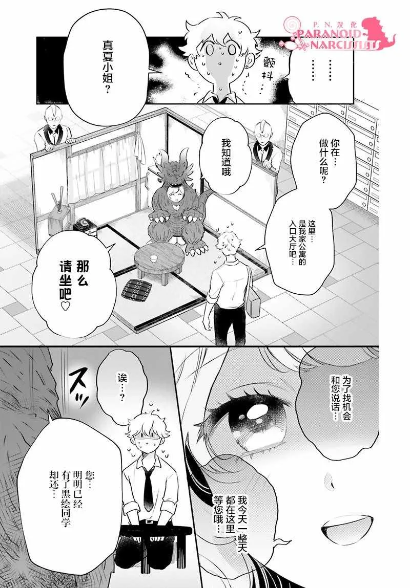 第17话 第17页
