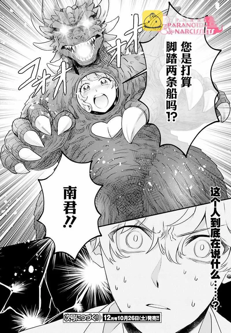 第17话 第18页