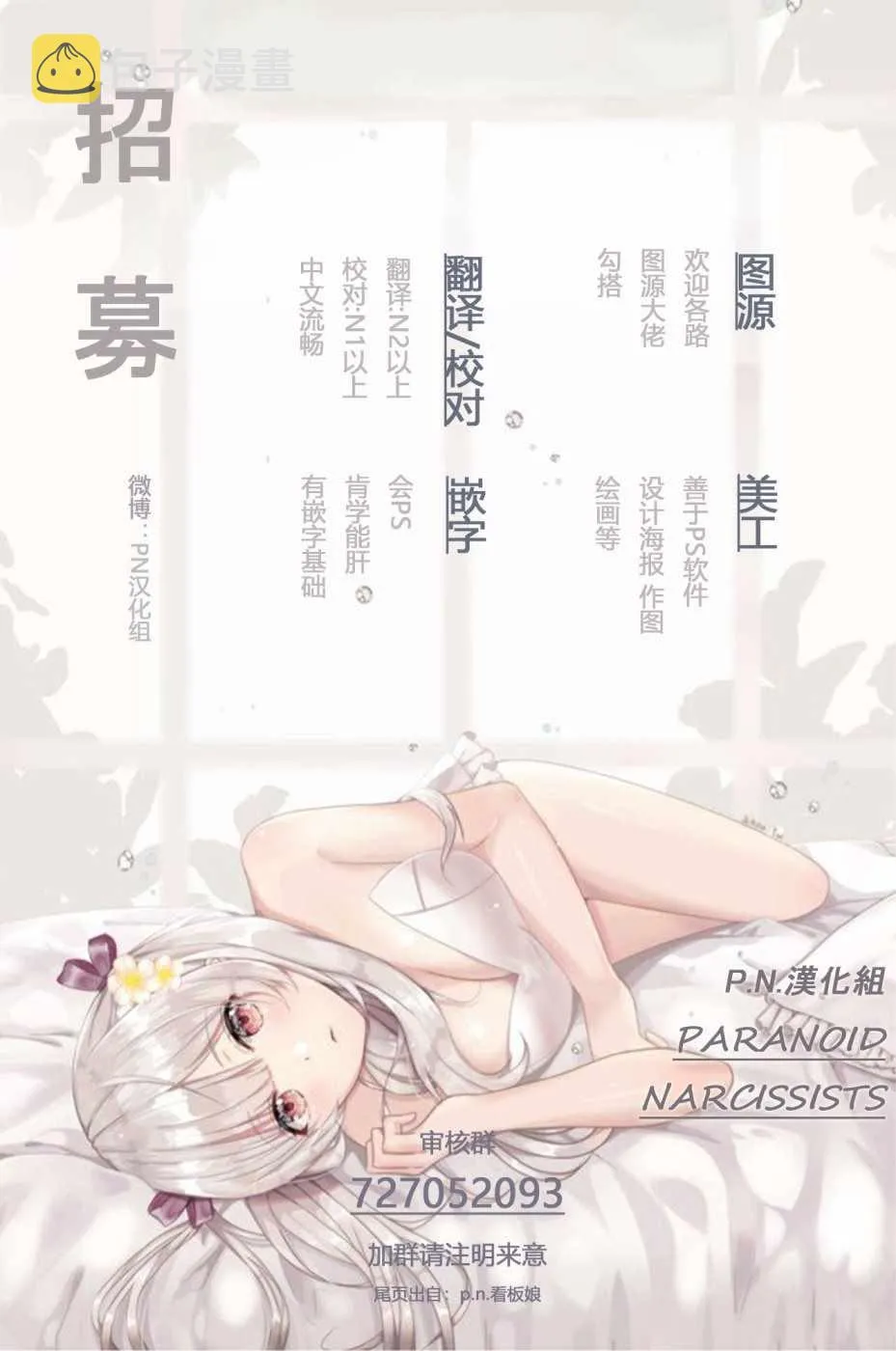 第17话 第21页
