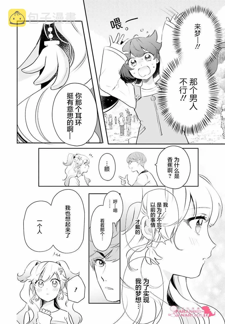 第16话 第2页