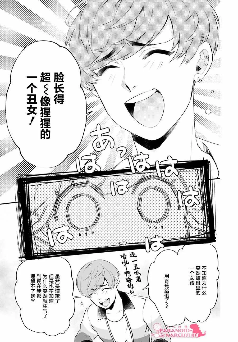 第16话 第3页