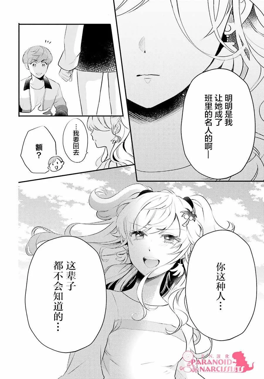第16话 第4页