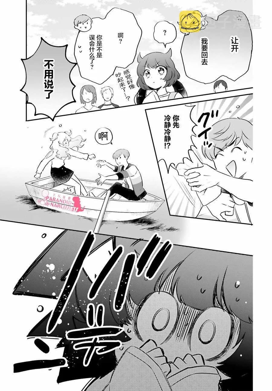 第16话 第5页