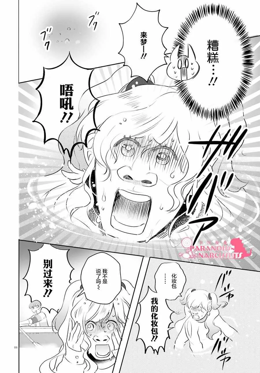 第16话 第6页