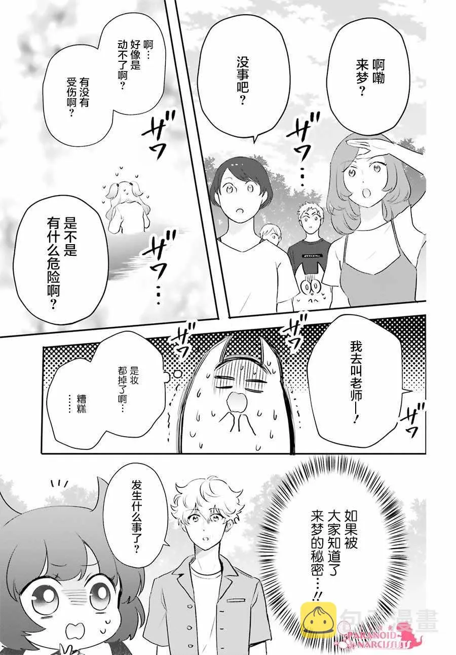 第16话 第7页