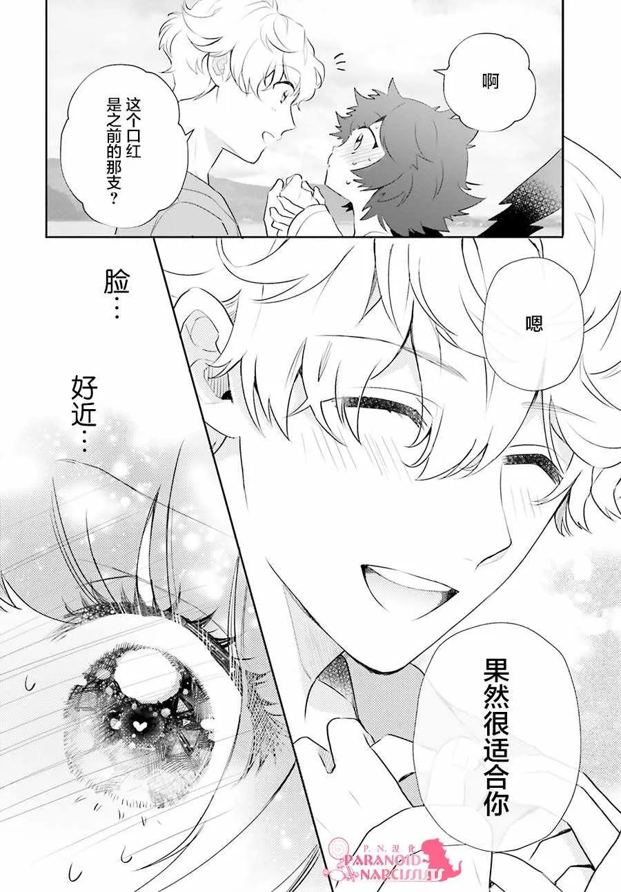 第16话 第10页