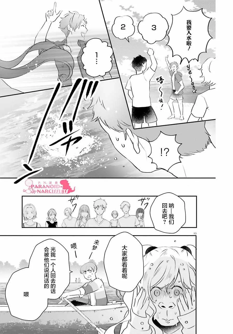 第16话 第13页