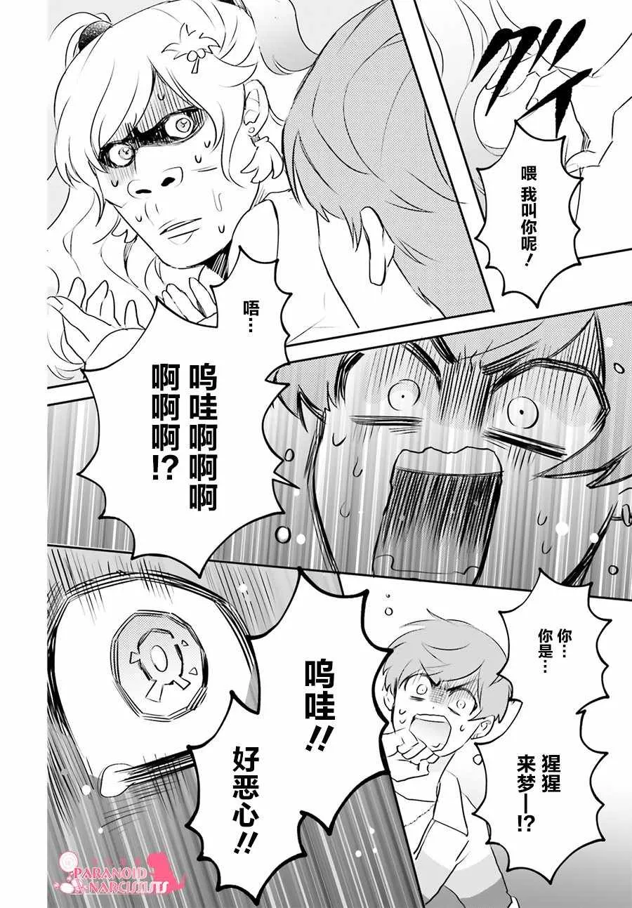 第16话 第14页
