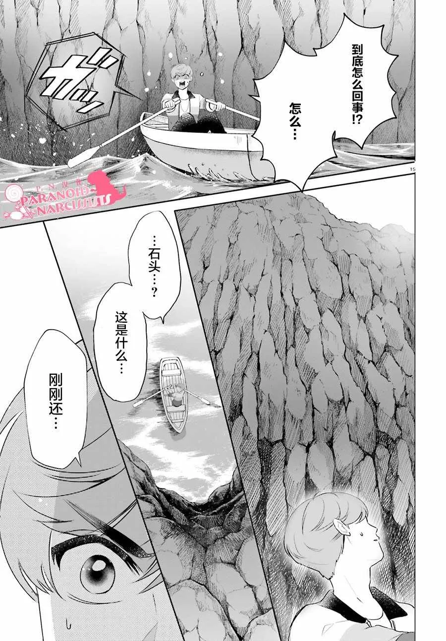 第16话 第15页