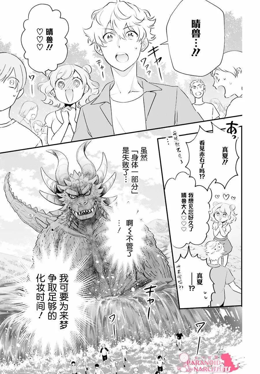第16话 第18页