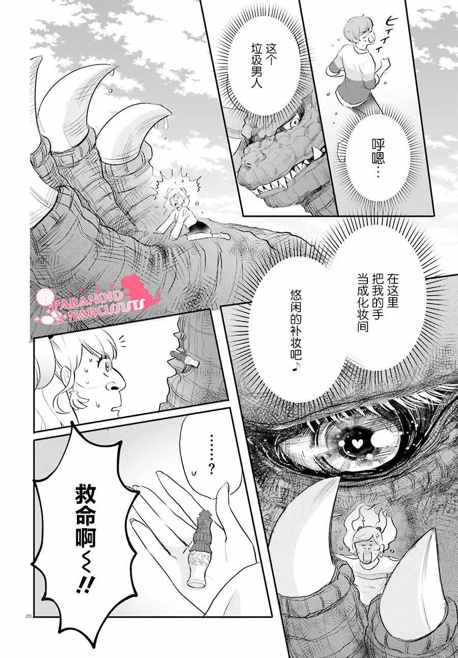 第16话 第19页
