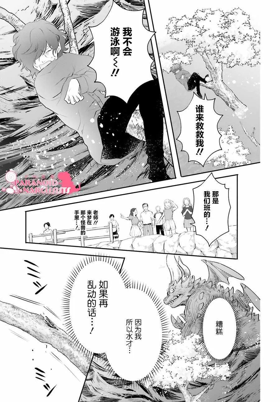 第16话 第20页