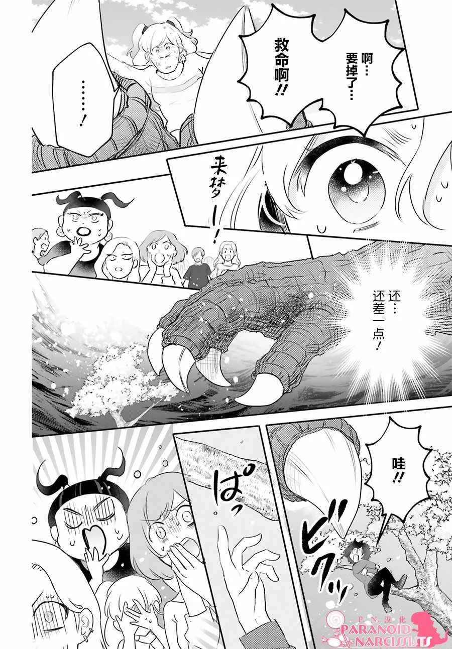第16话 第21页
