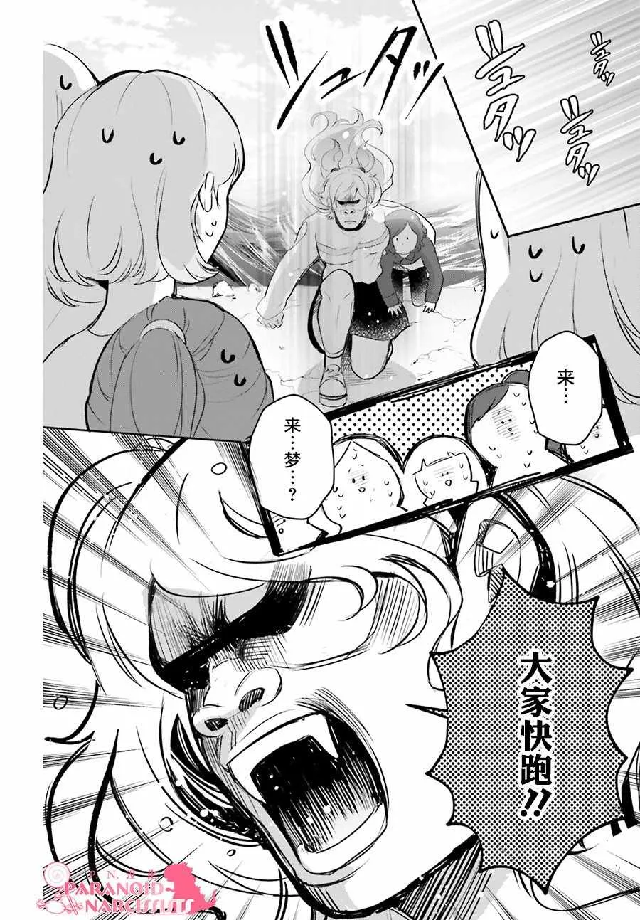 第16话 第23页