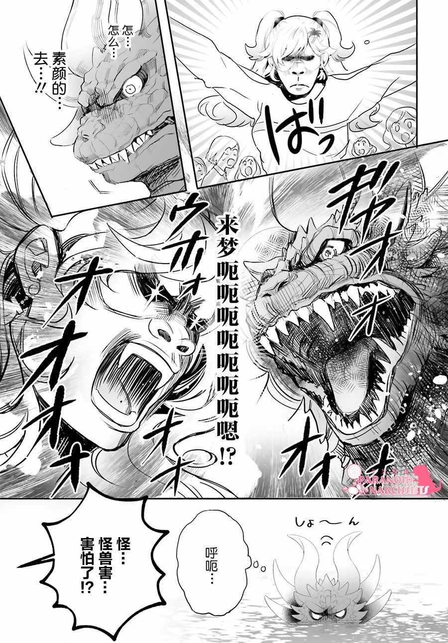 第16话 第24页