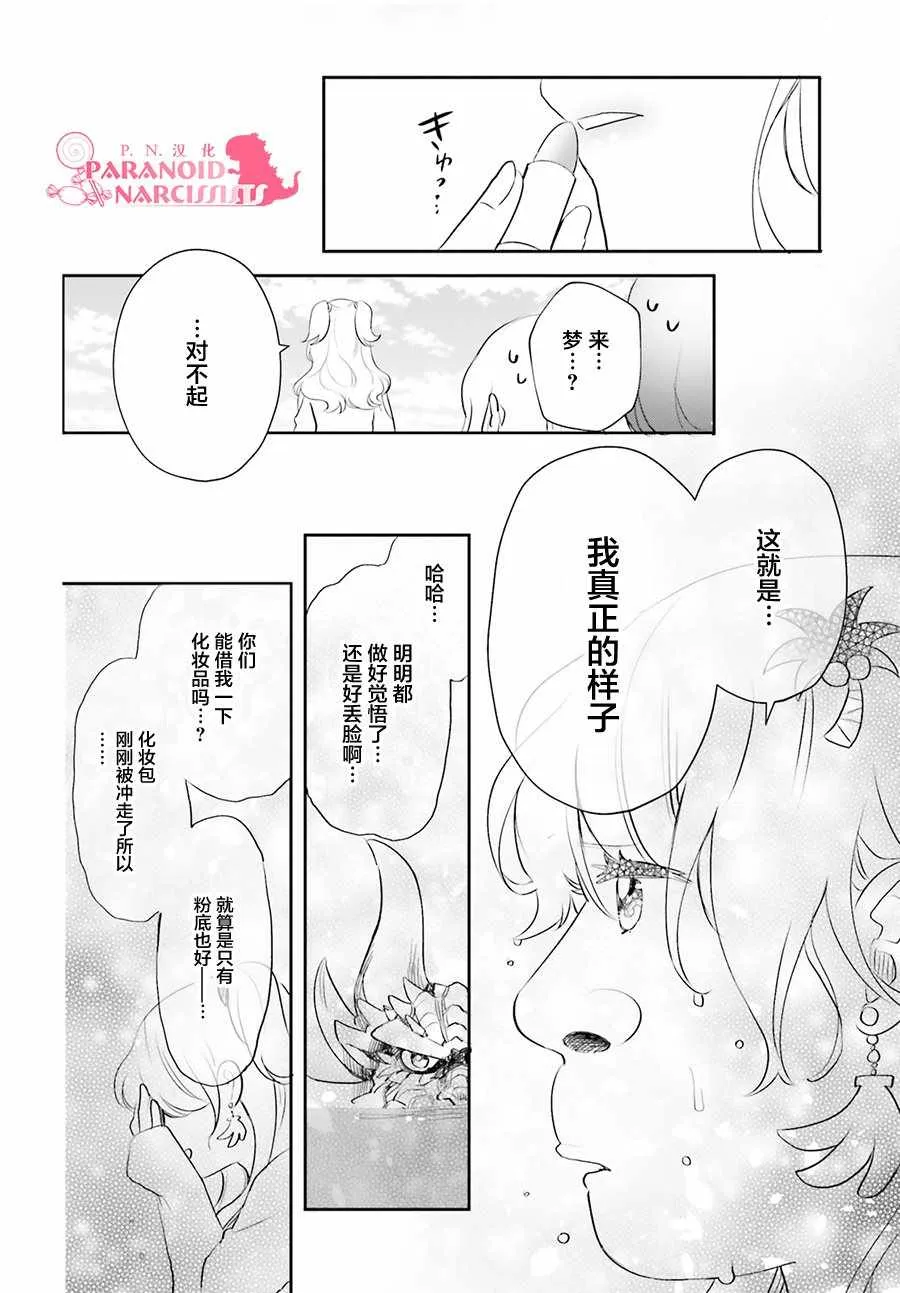 第16话 第25页