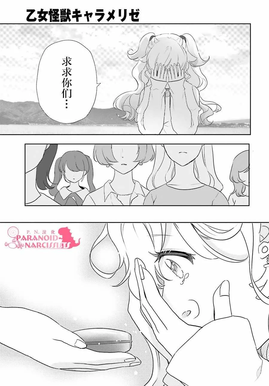 第16话 第26页