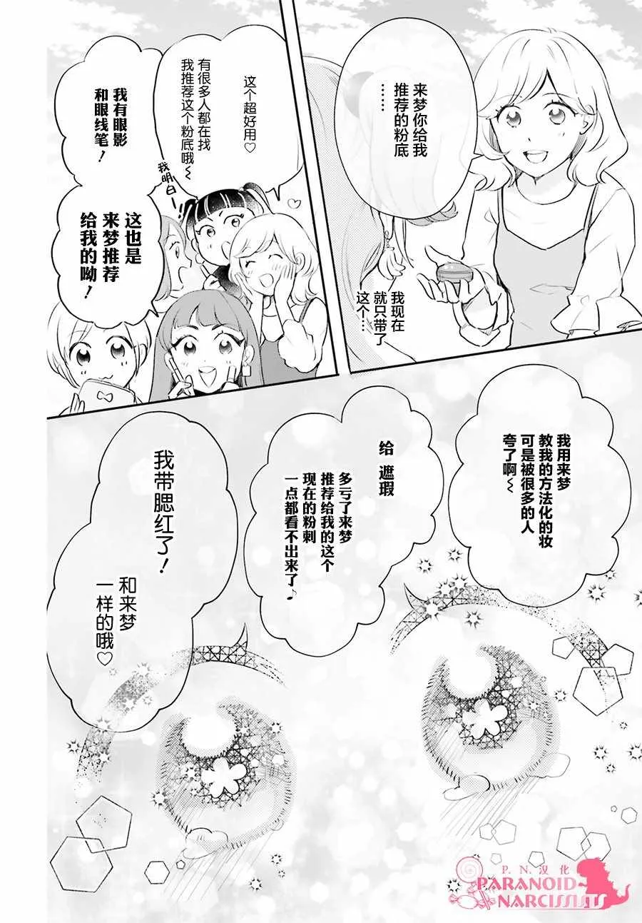 第16话 第27页