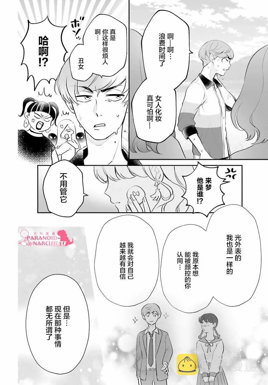 第16话 第29页