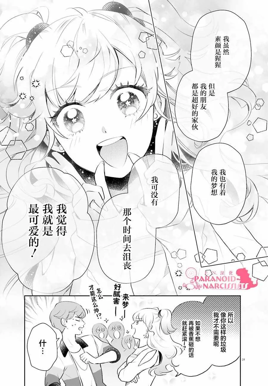 第16话 第30页
