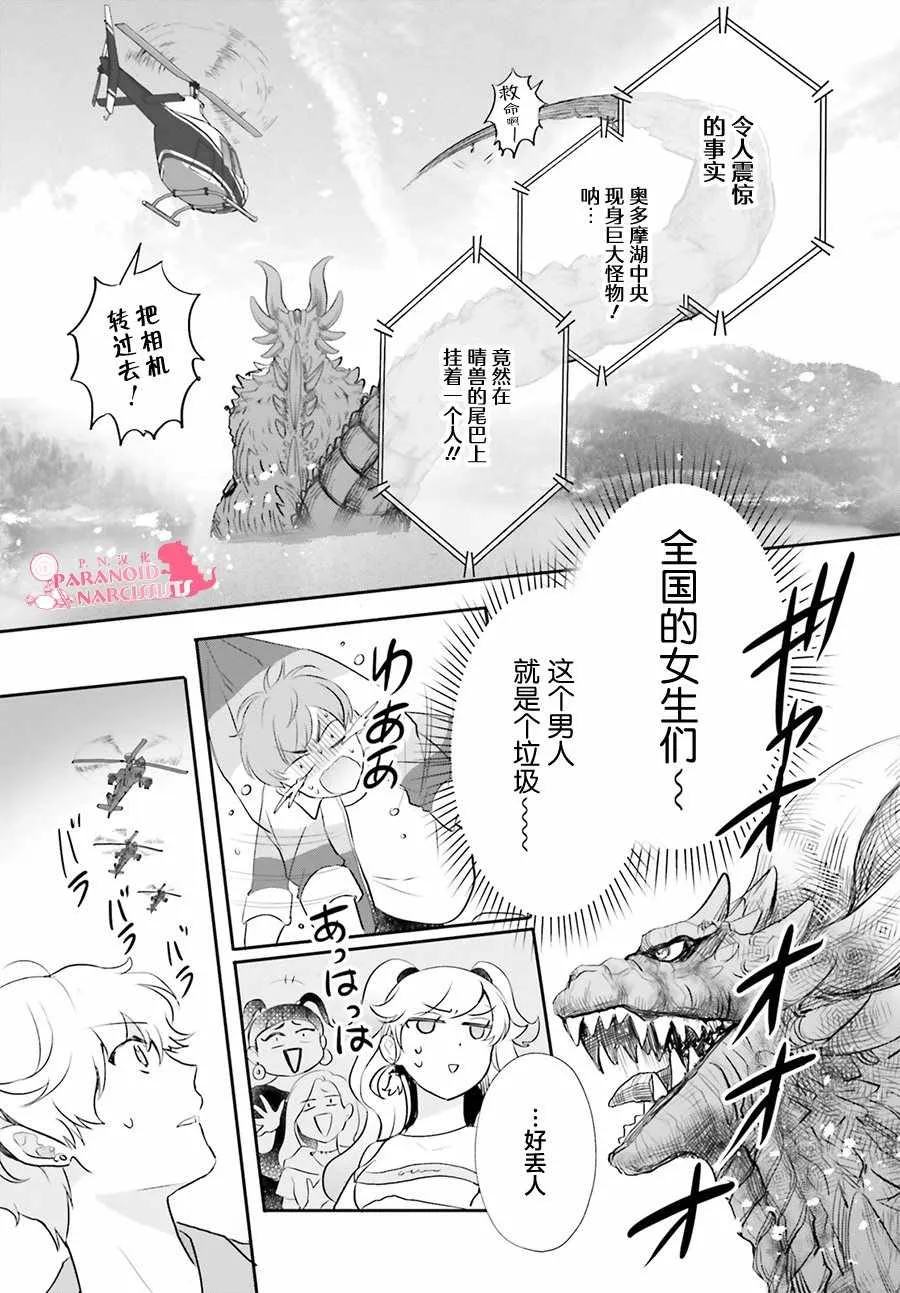 第16话 第32页