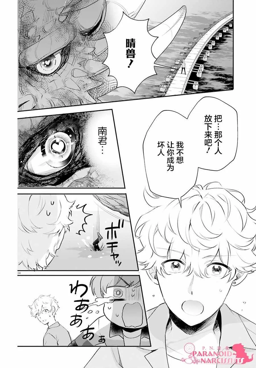第16话 第33页