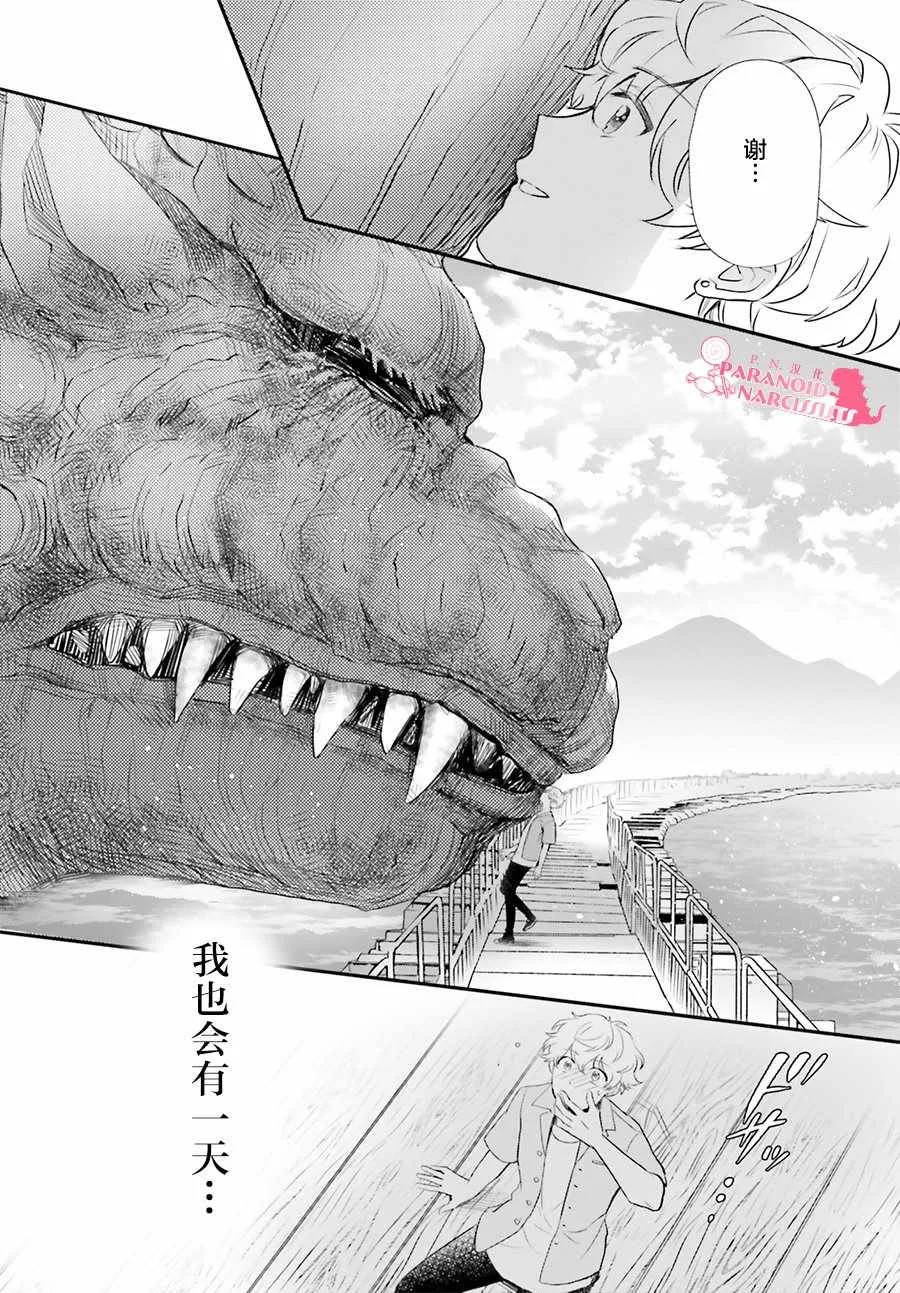 第16话 第34页
